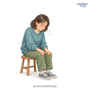 꽁알꽁알의 소리 발생 장면