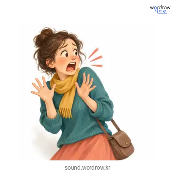 끽끽의 소리 발생 장면