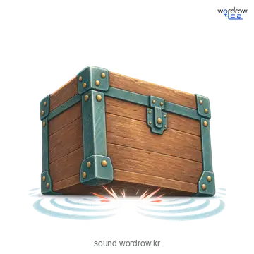 꽝의 소리 발생 장면