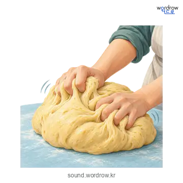 꿀쩍꿀쩍의 소리 발생 장면