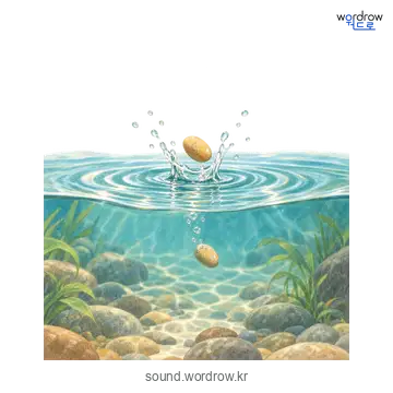 담방의 소리 발생 장면