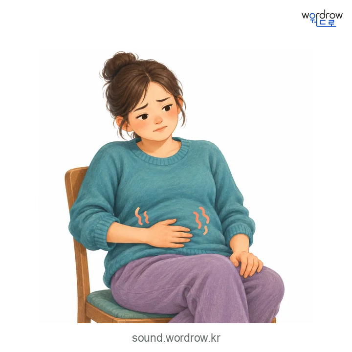 돨돨의 소리 발생 장면